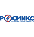 Энергетическая компания «РОСМИКС»